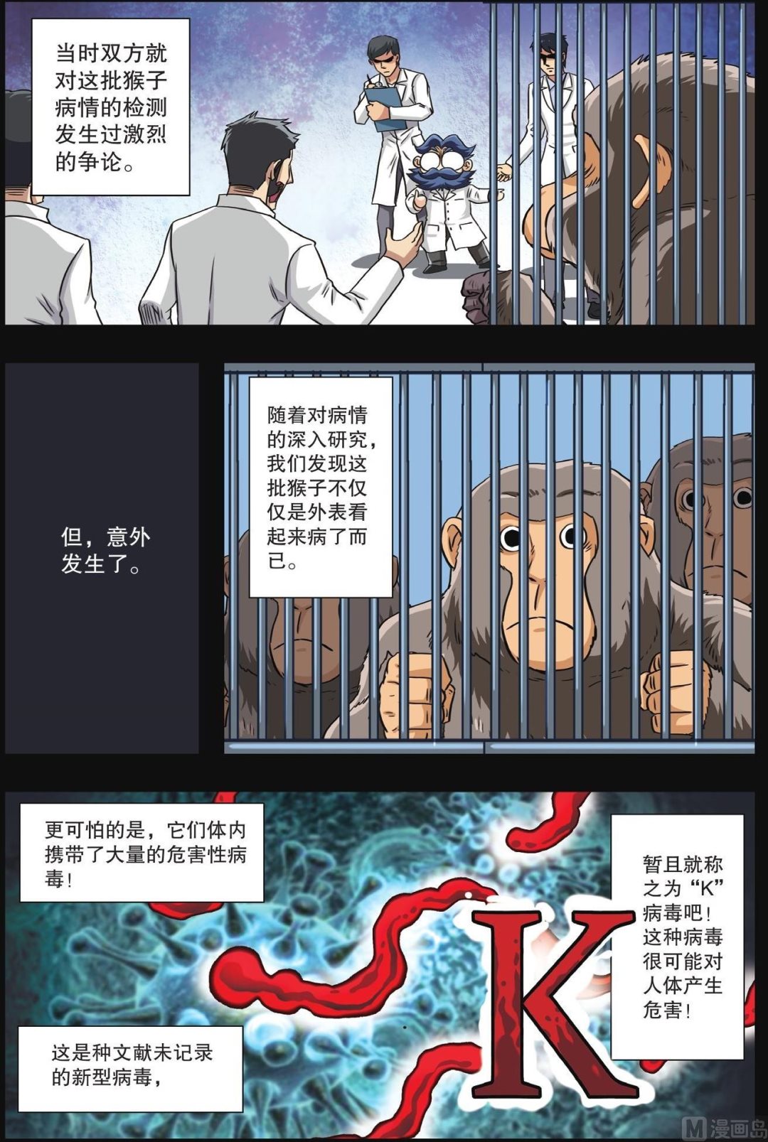第65话-第65话