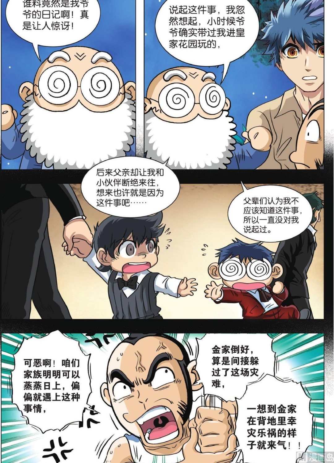 第67话-第67话