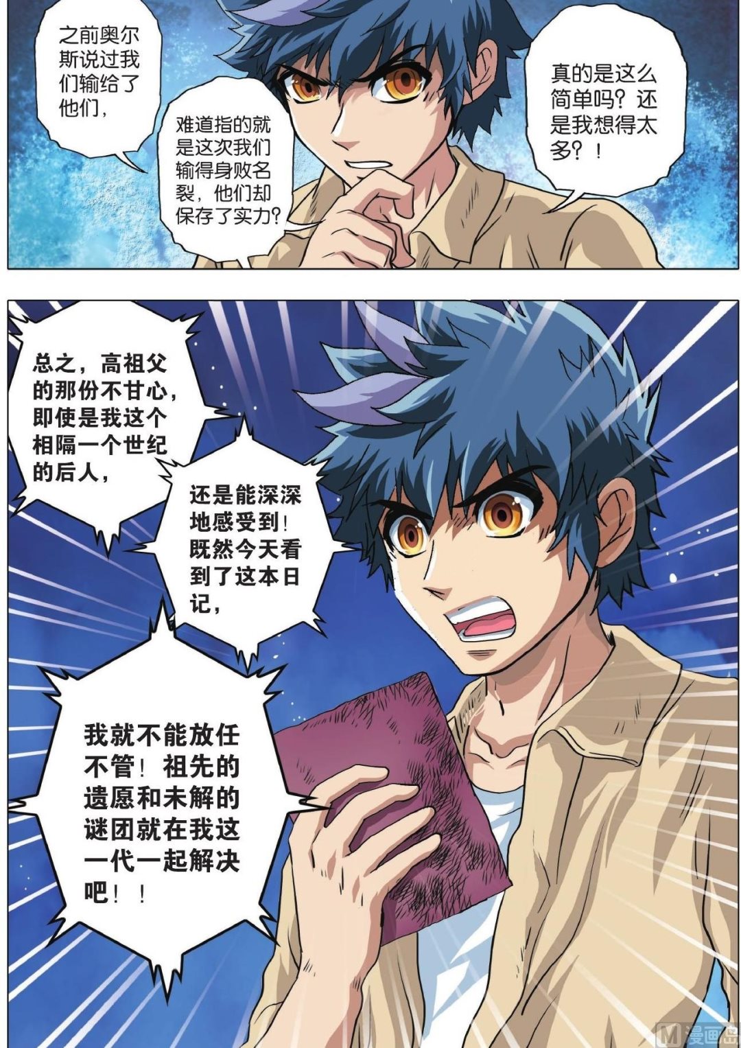 第67话-第67话