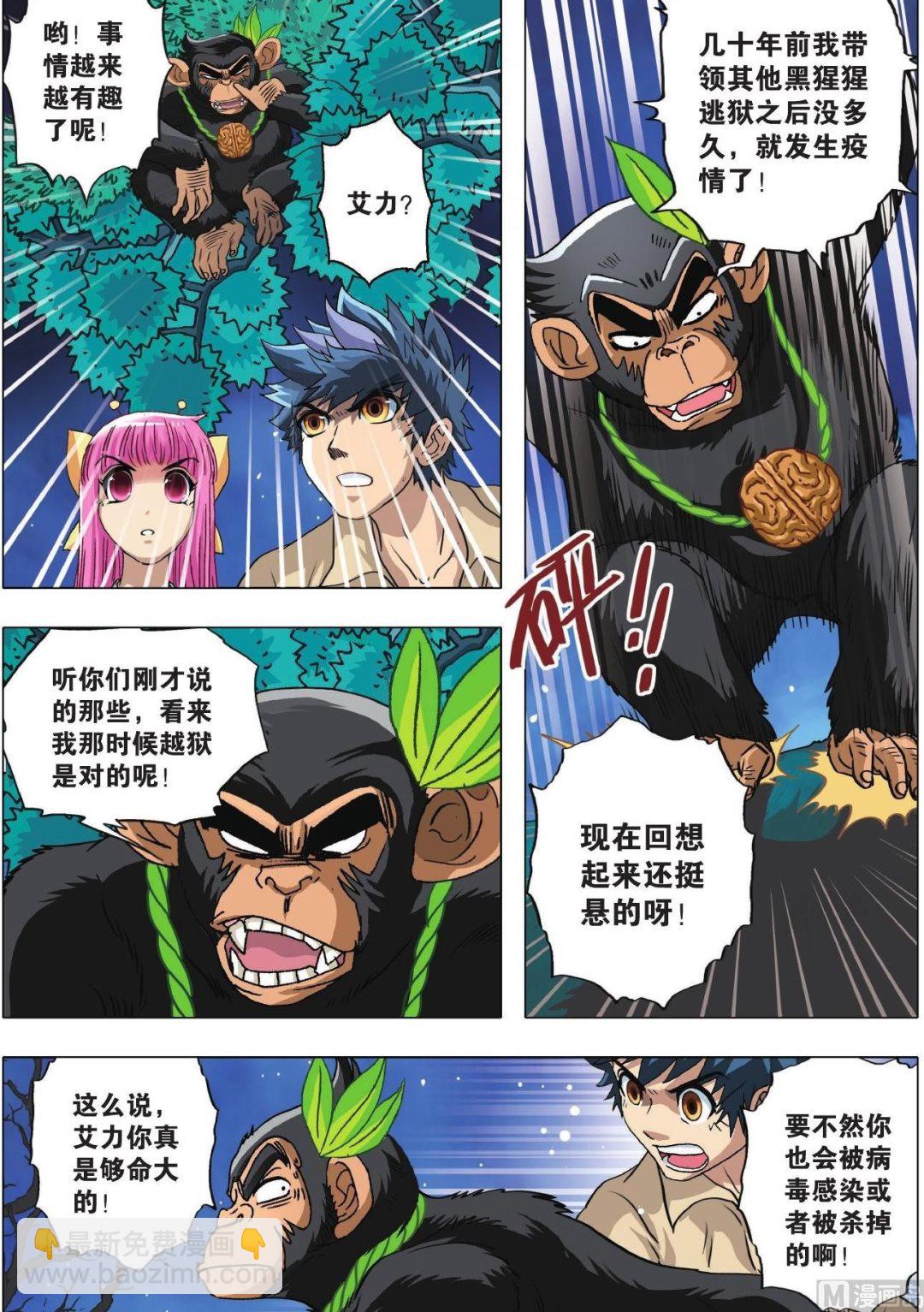 第67话-第67话