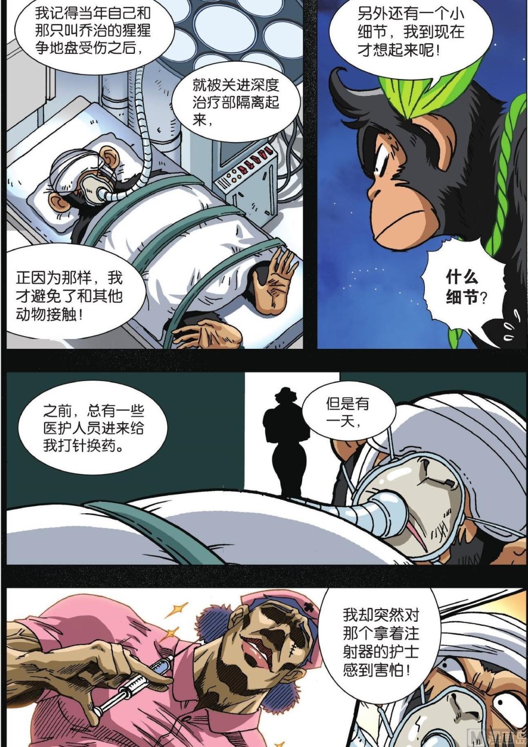 第67话-第67话