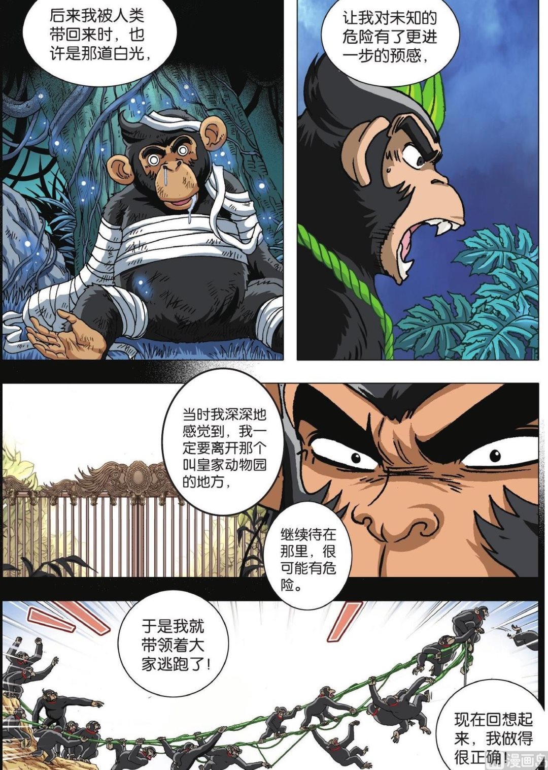 第67话-第67话