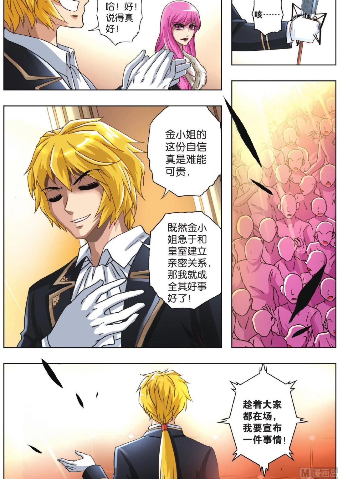第69话-第69话