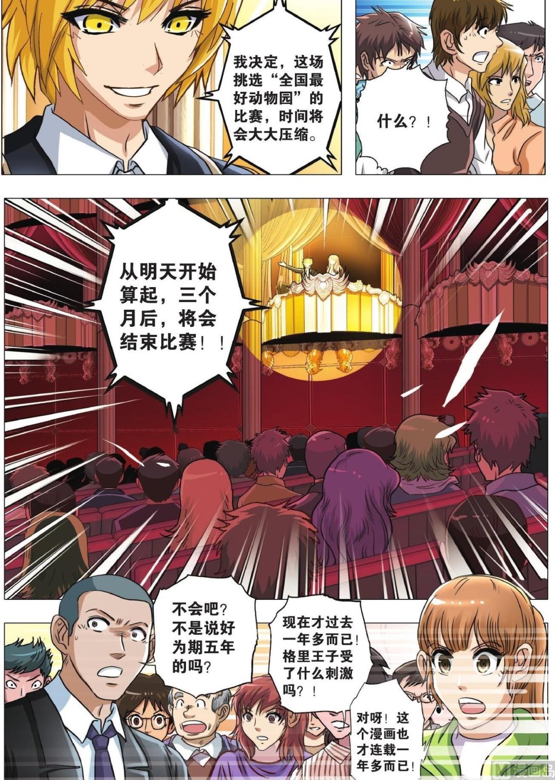 第69话-第69话
