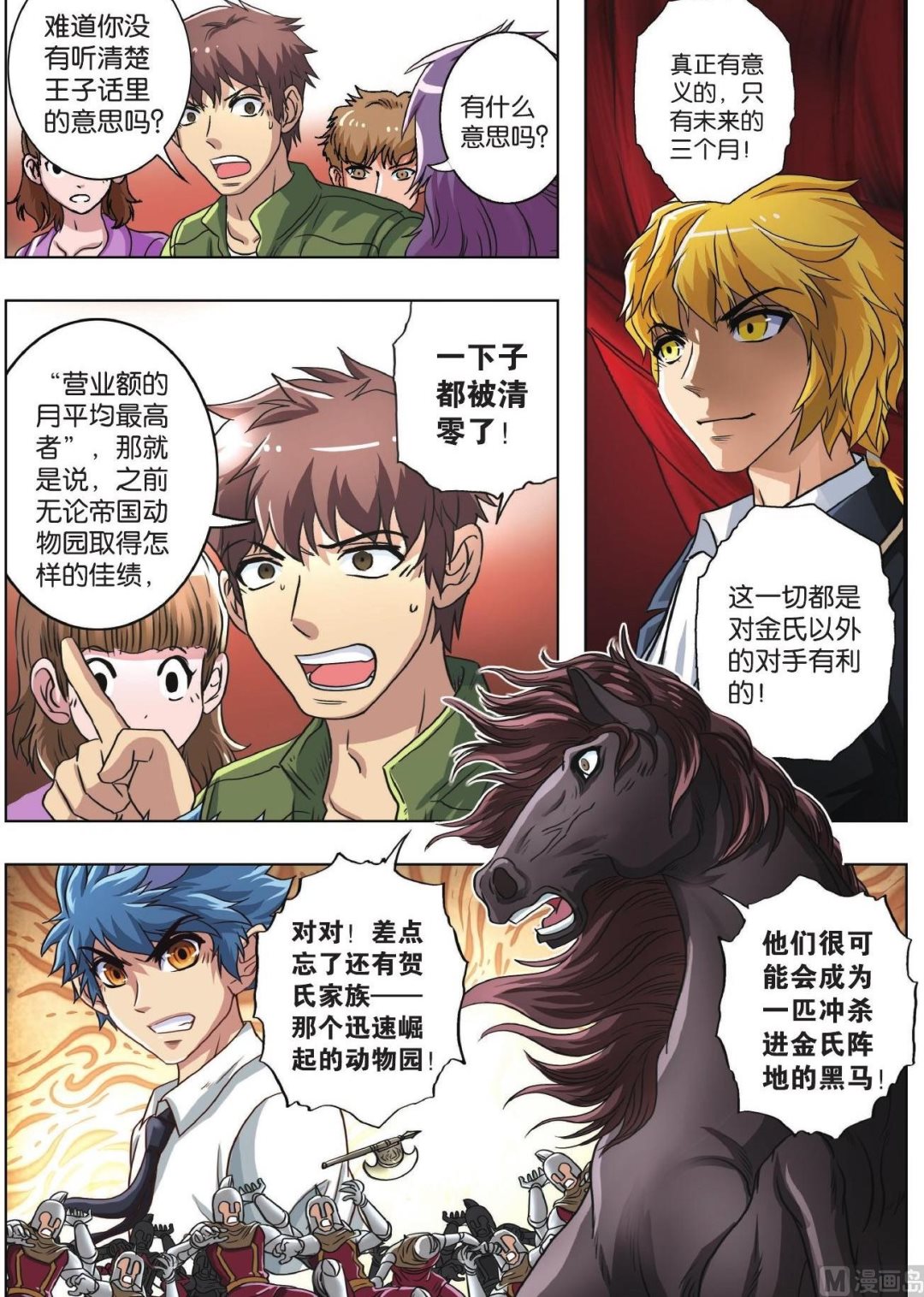 第69话-第69话