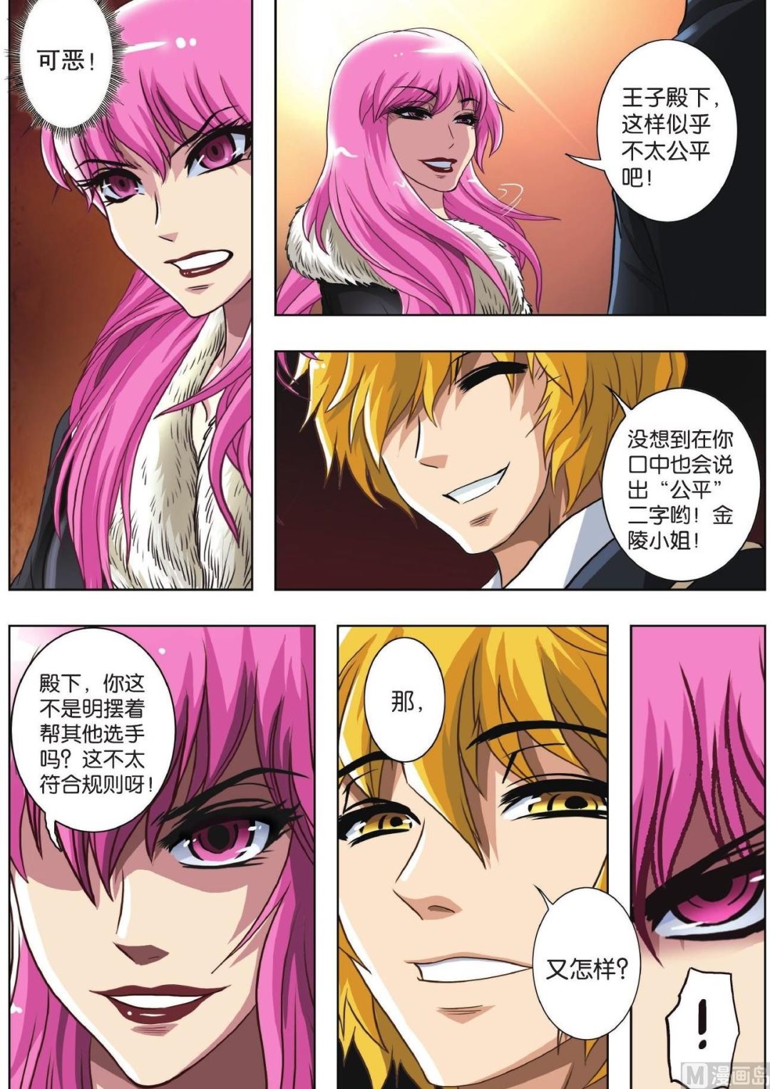 第69话-第69话