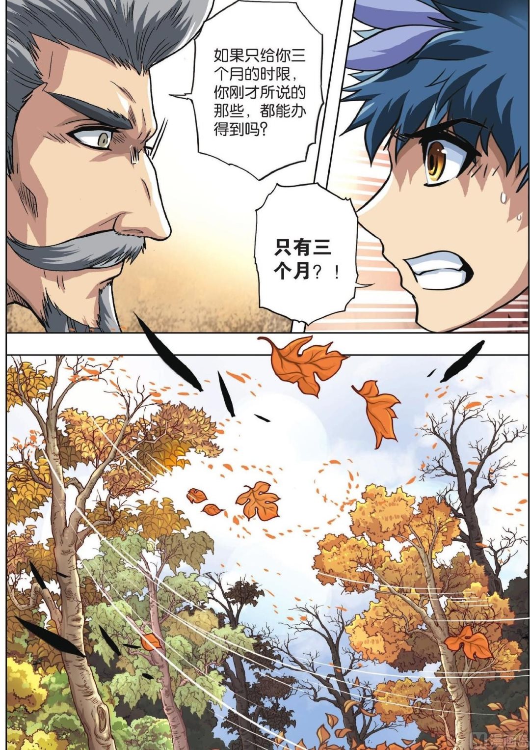 第69话-第69话