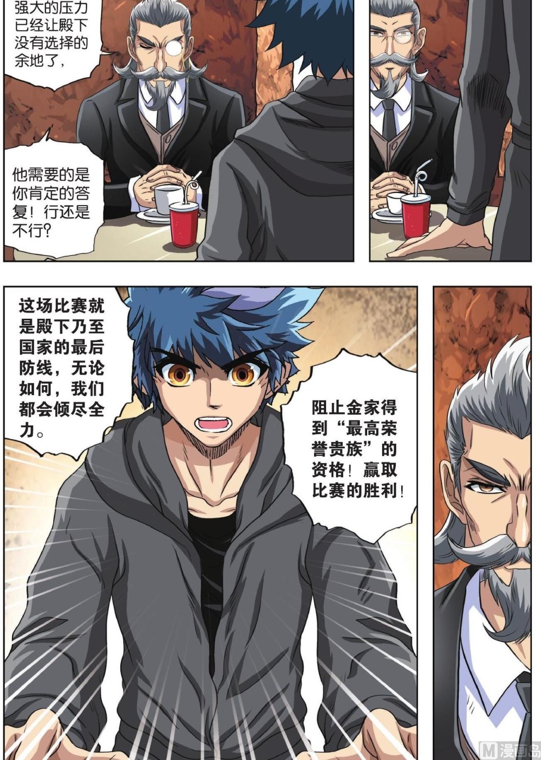 第69话-第69话