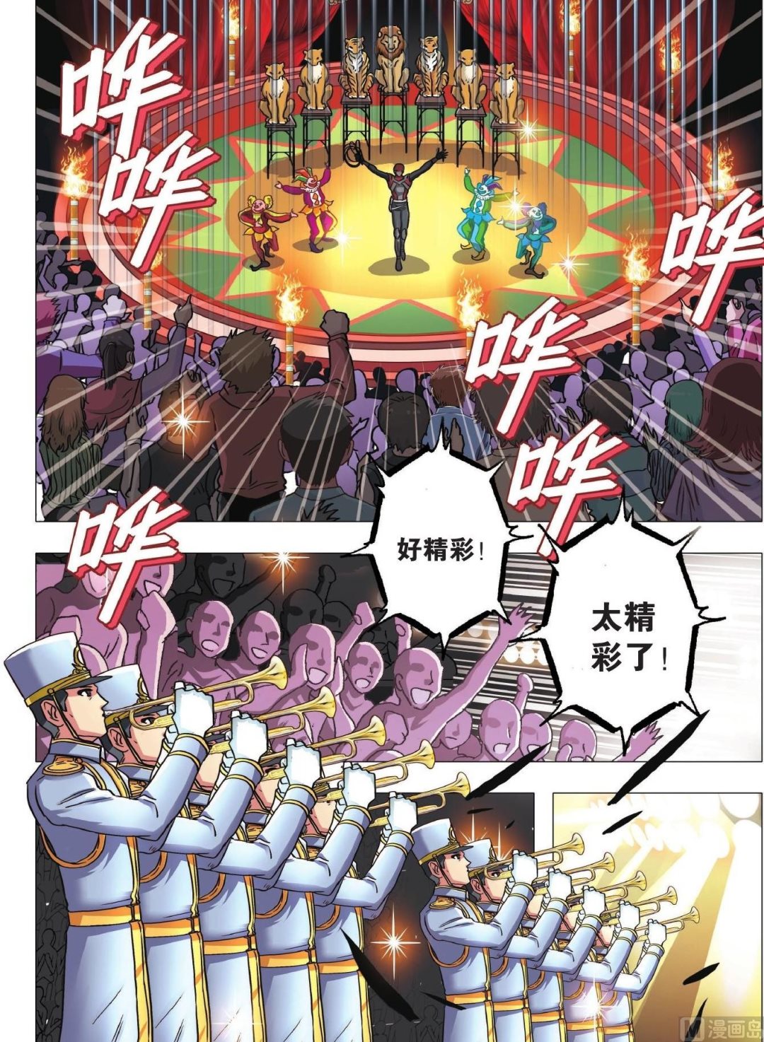 第69话-第69话