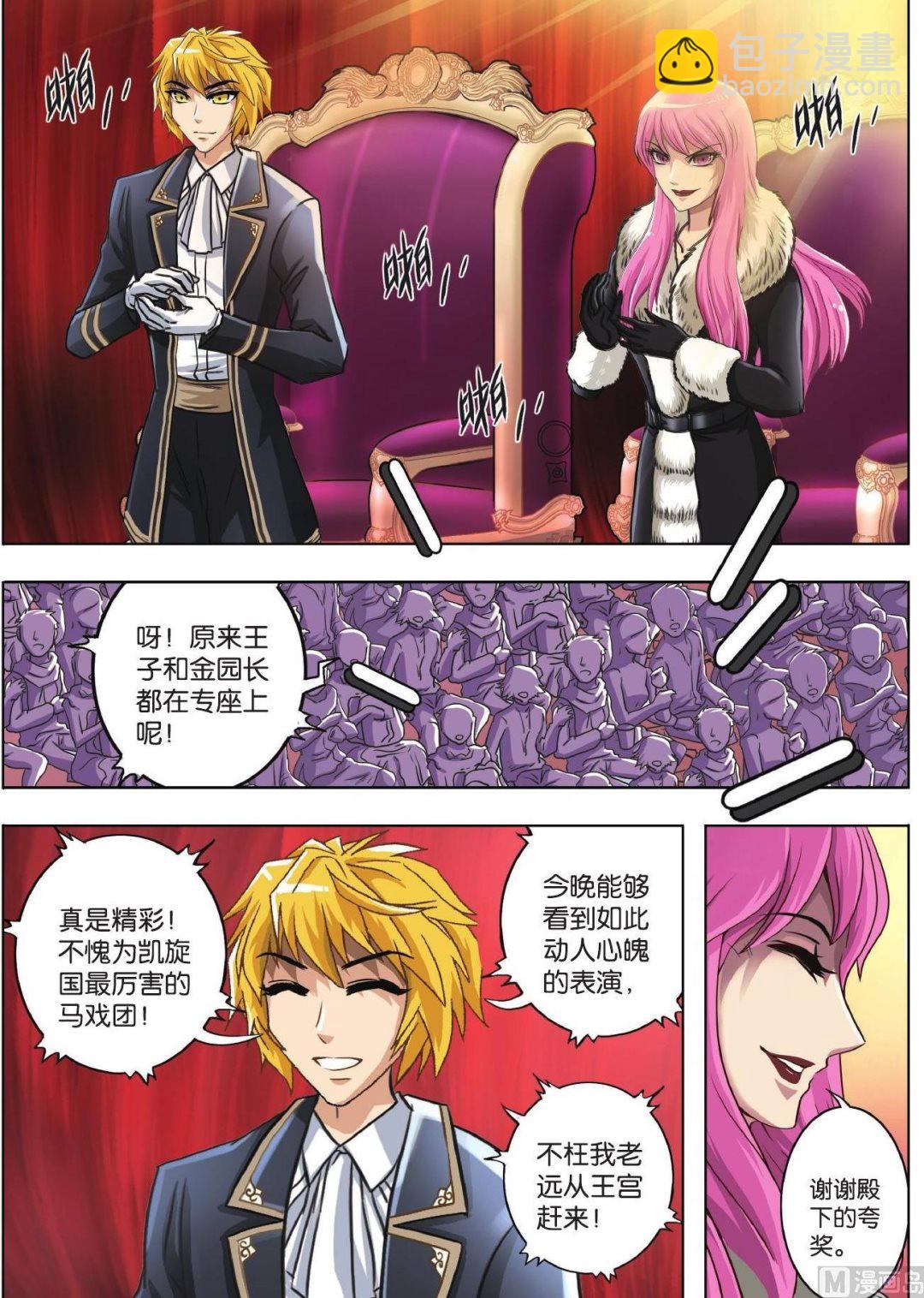 第69话-第69话