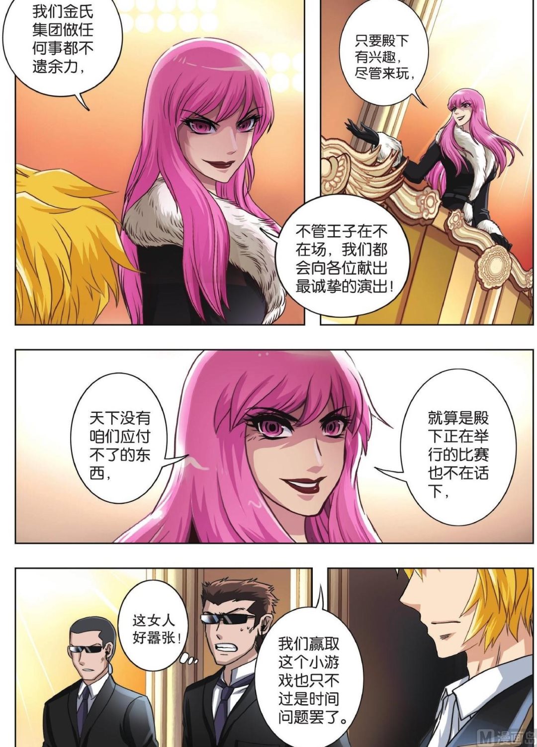 第69话-第69话