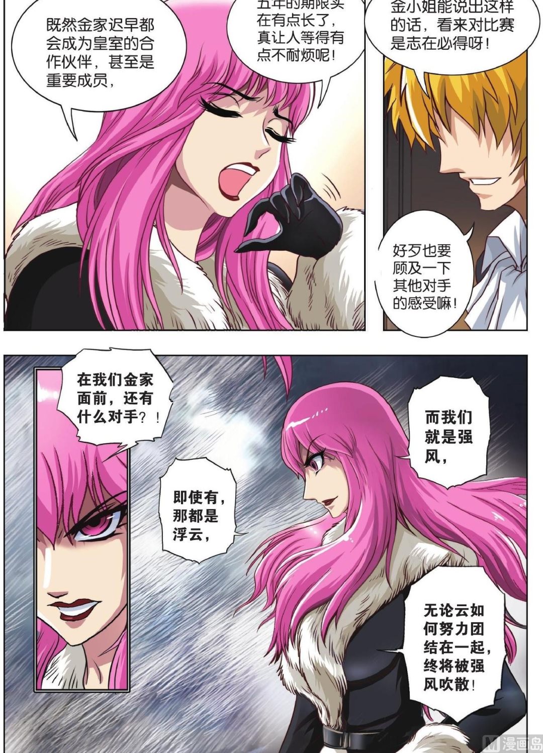 第69话-第69话