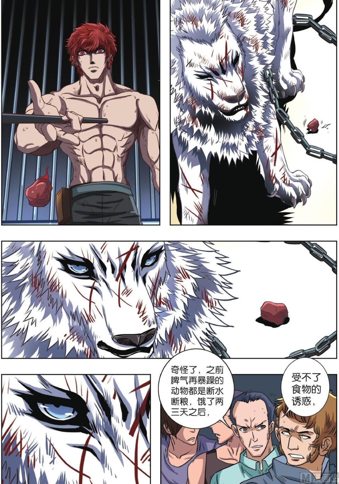 第71话-第71话