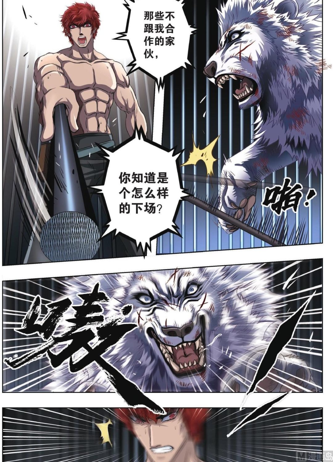 第71话-第71话