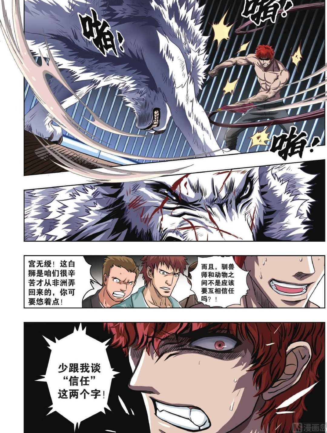 第71话-第71话