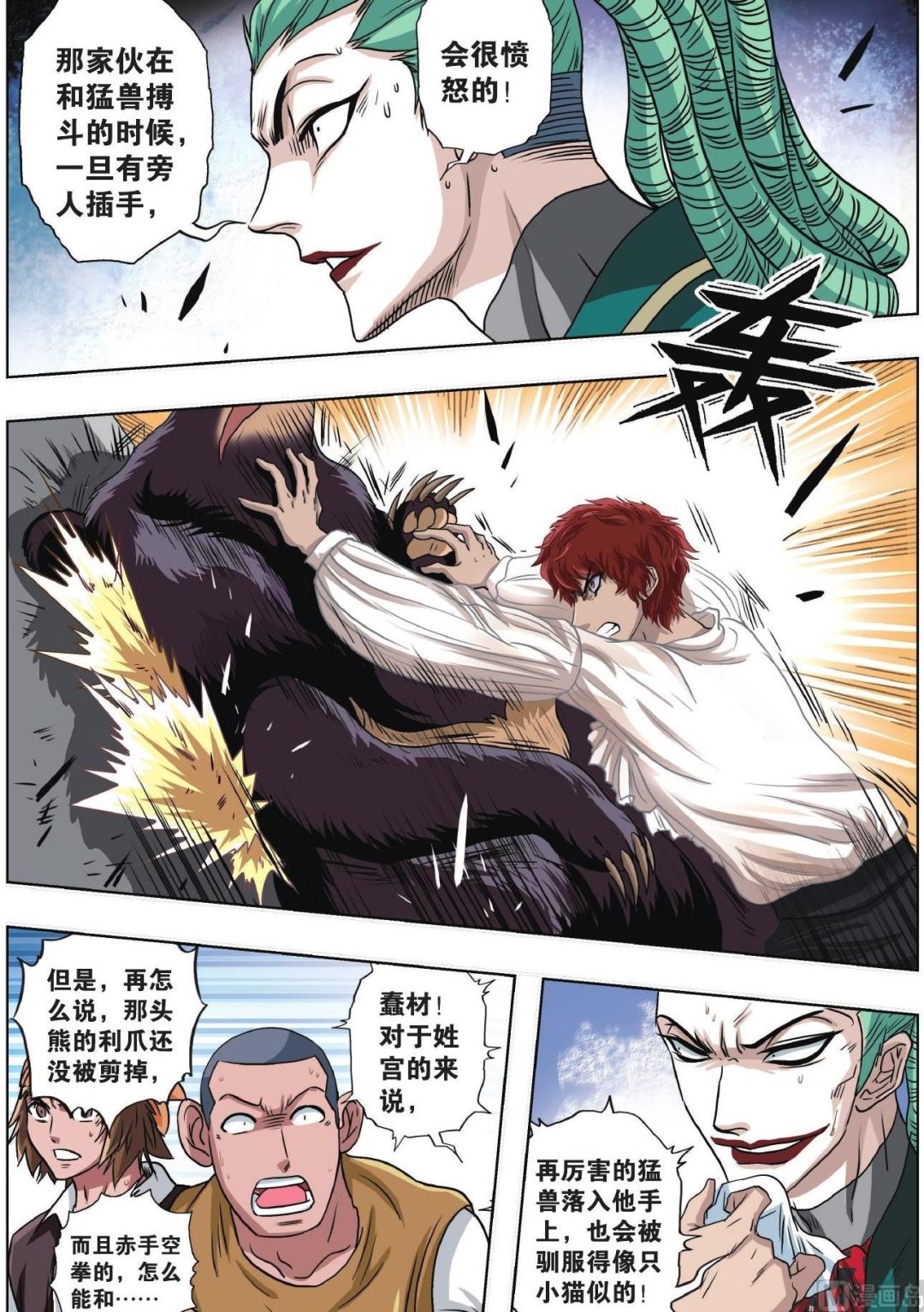 第71话-第71话