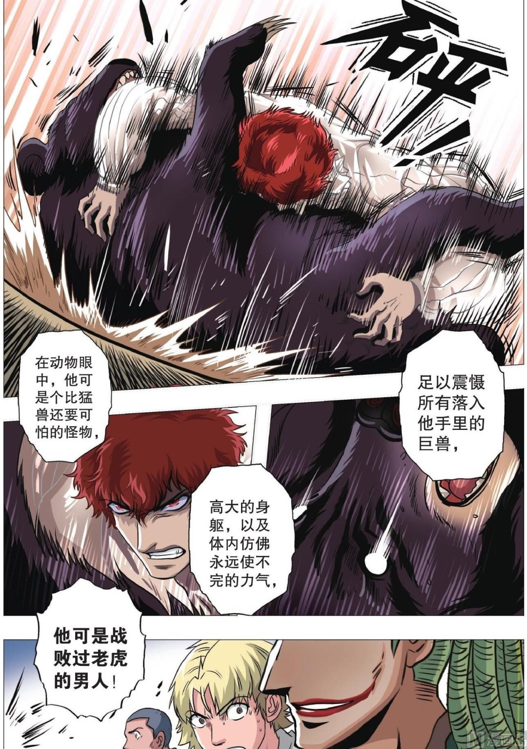 第71话-第71话