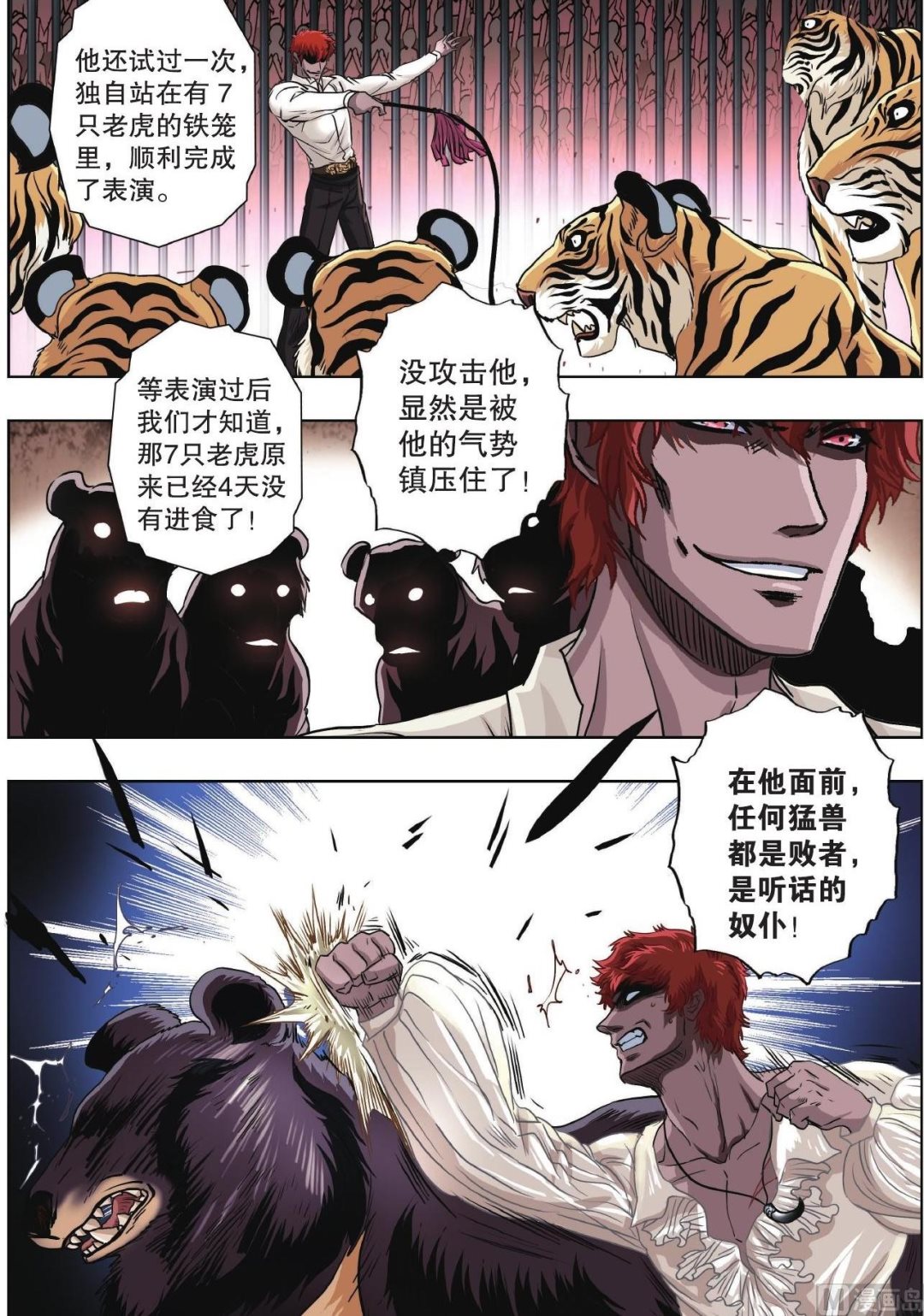 第71话-第71话