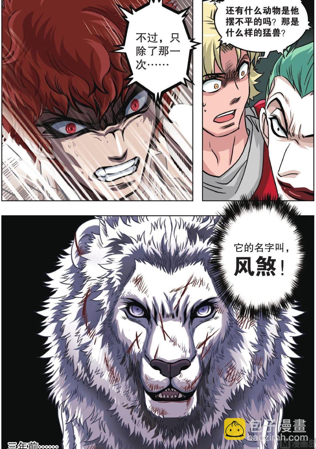 第71话-第71话