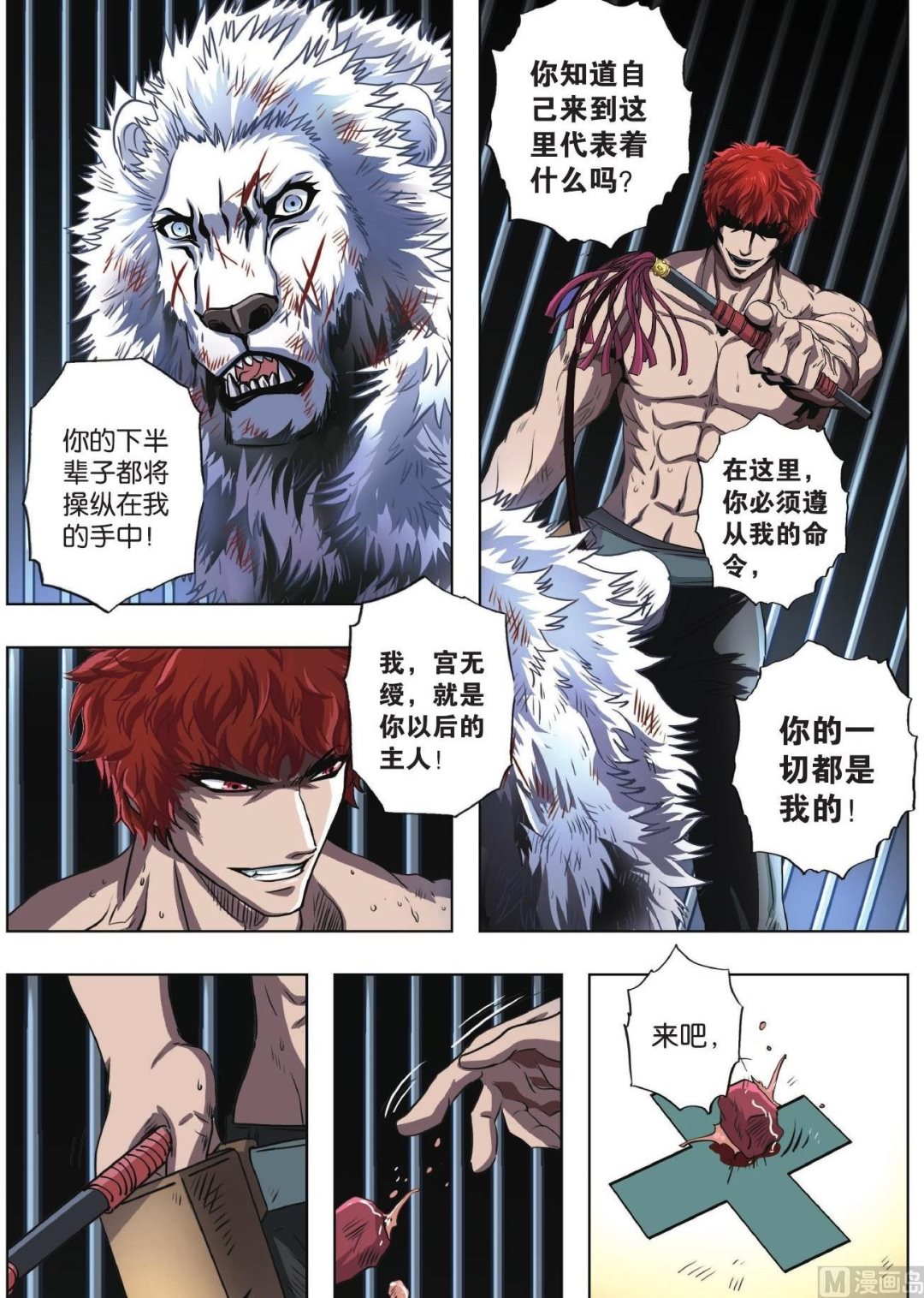 第71话-第71话
