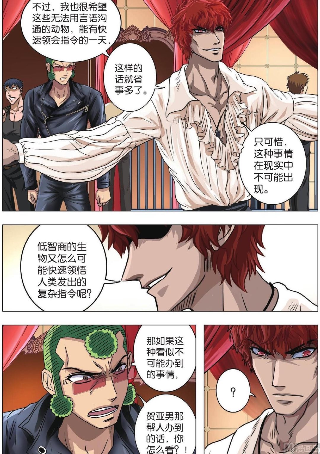 第73话-第73话