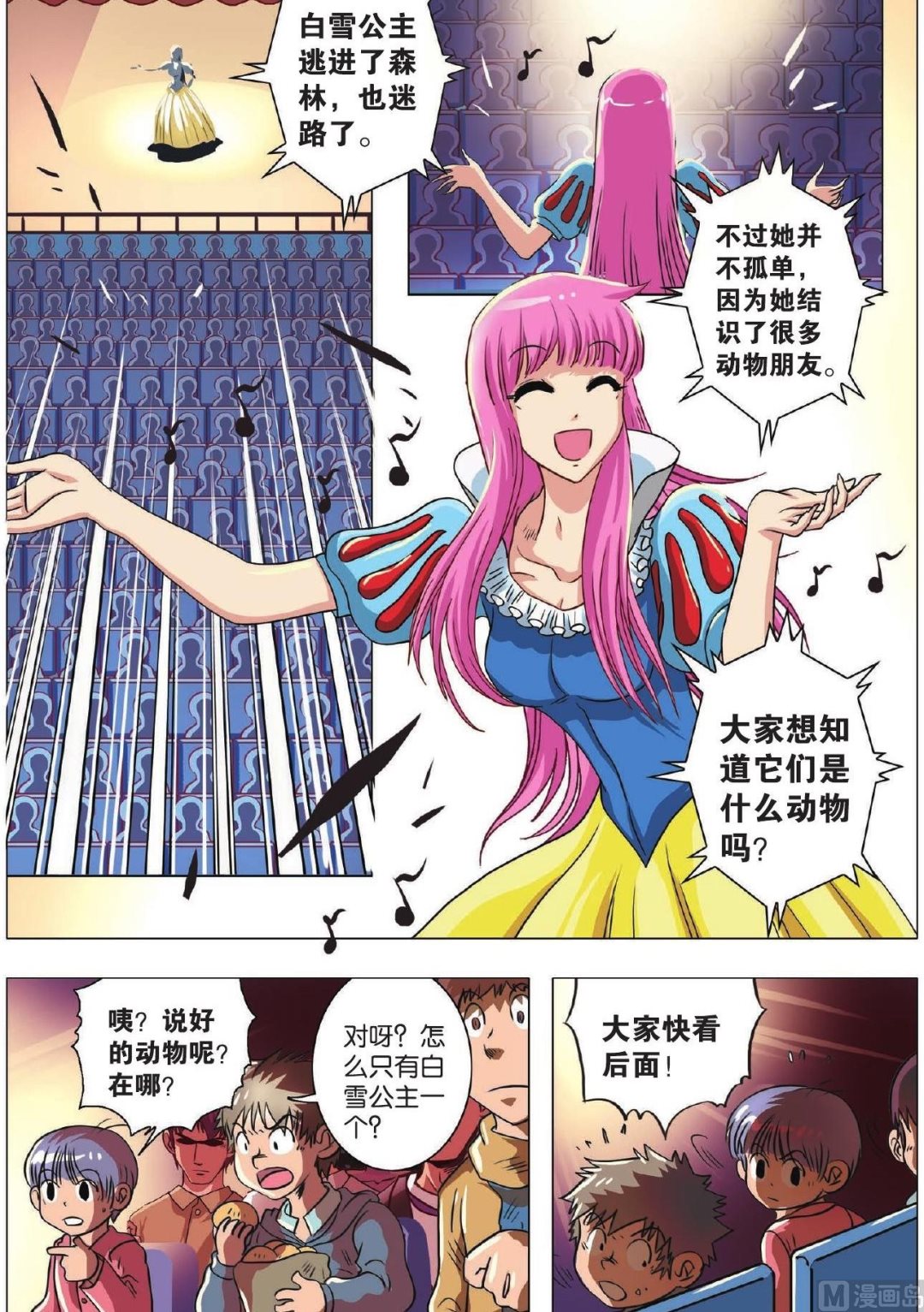 第73话-第73话
