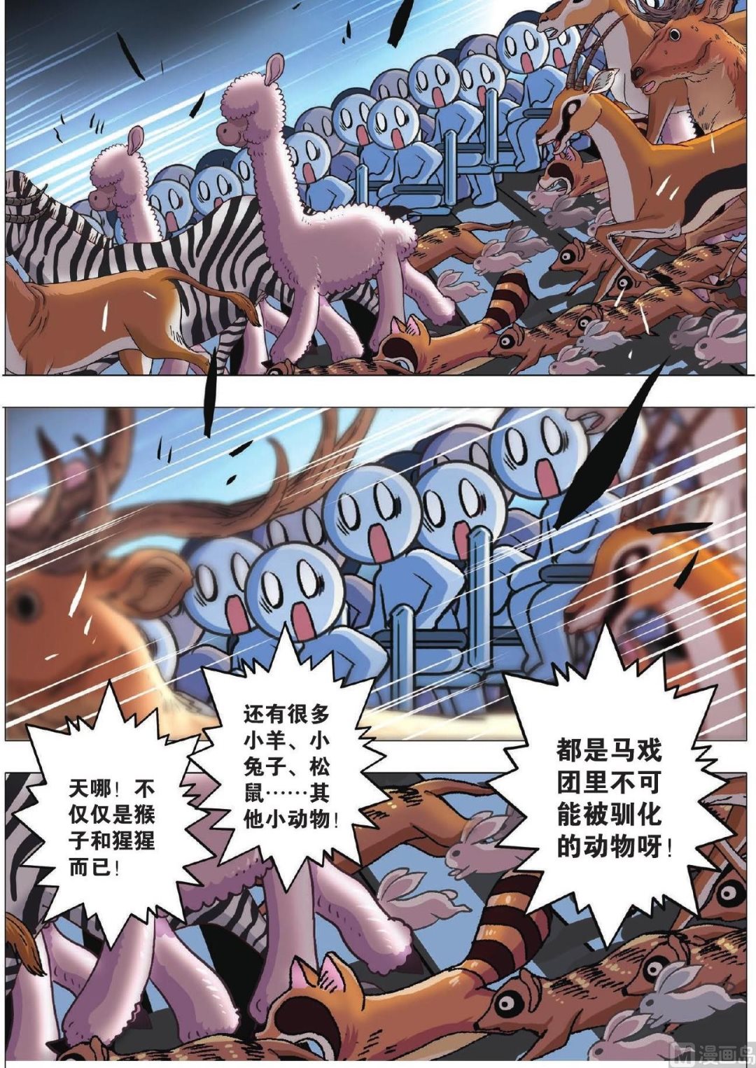 第73话-第73话