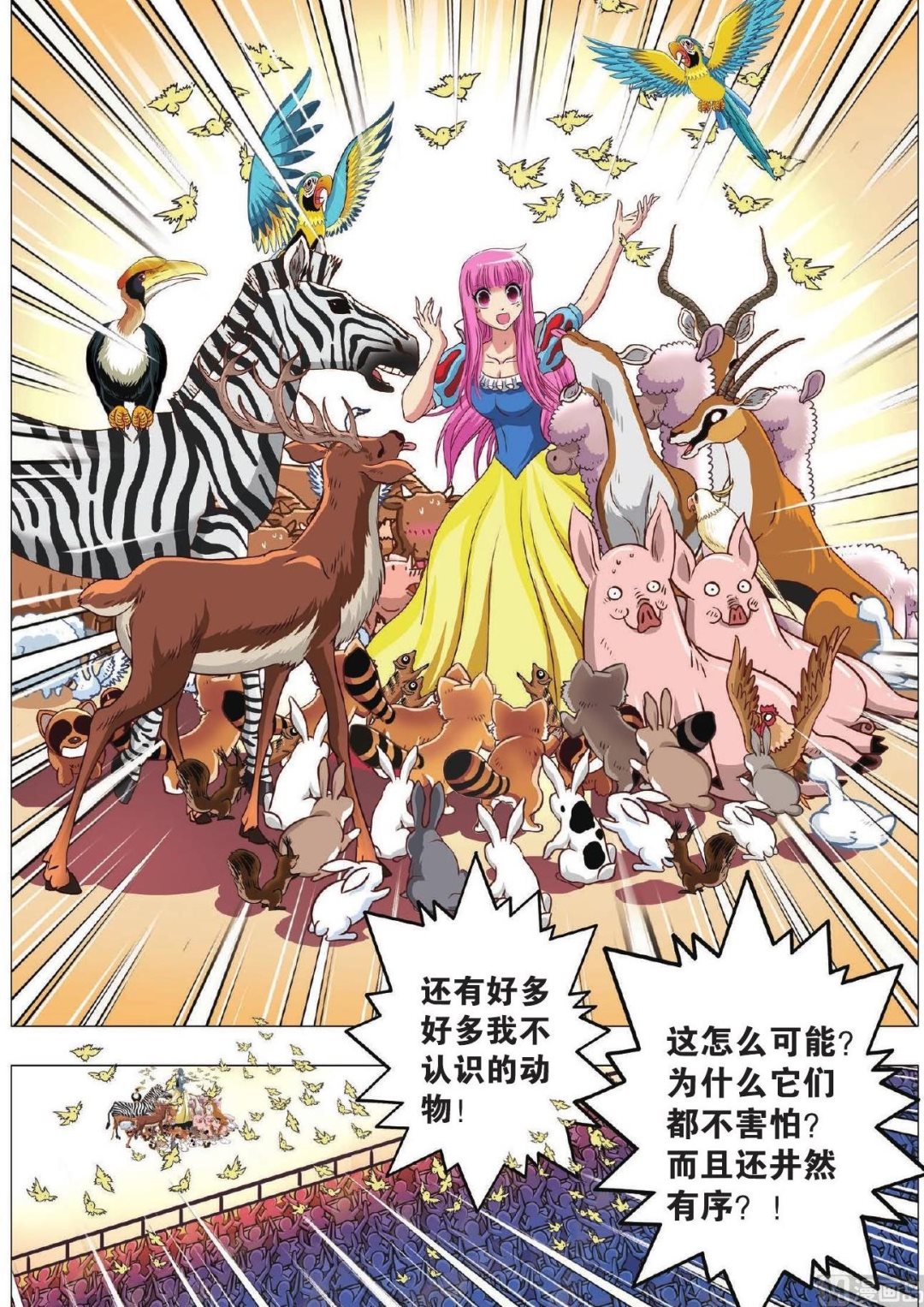 第73话-第73话
