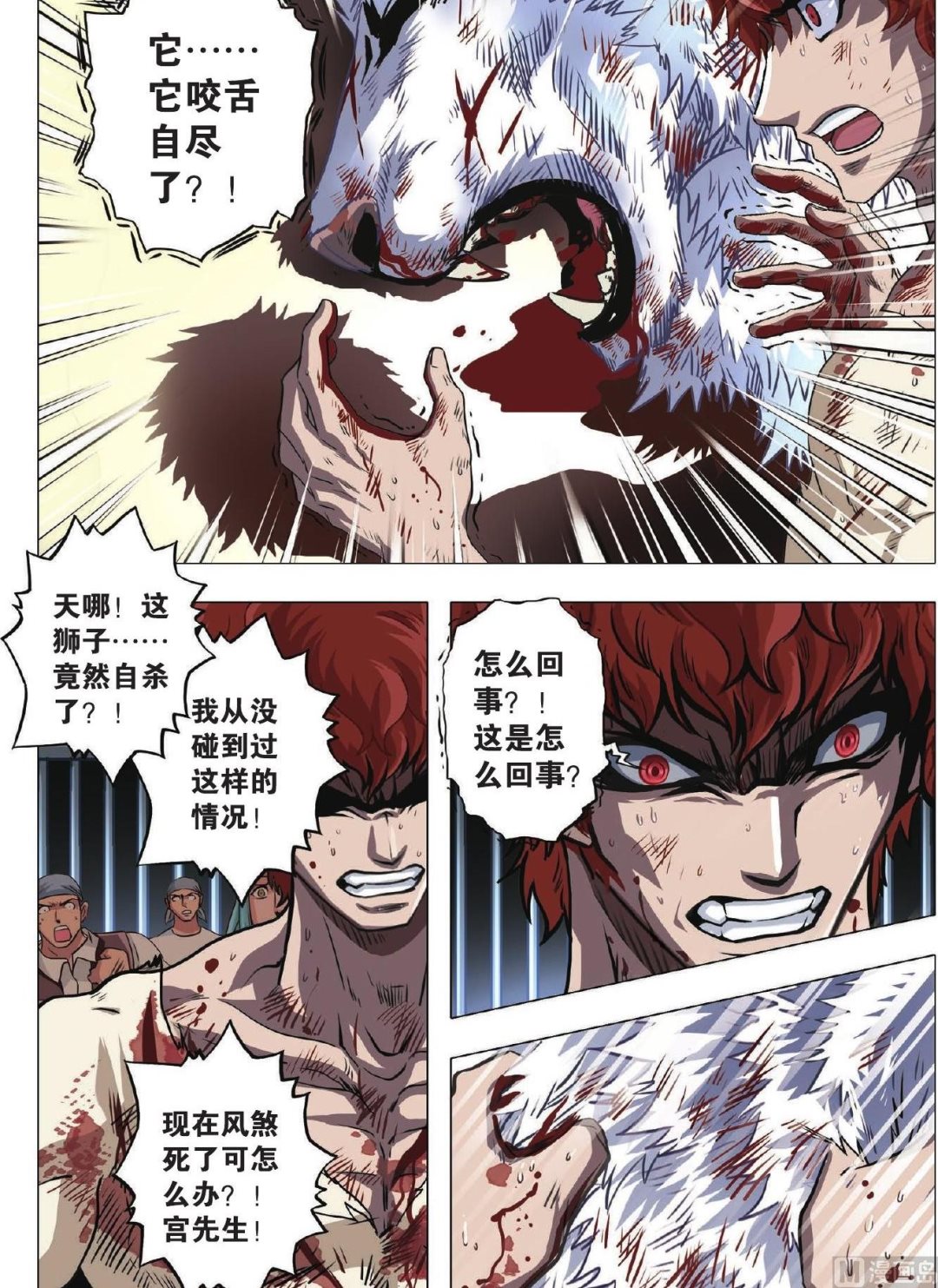 第73话-第73话