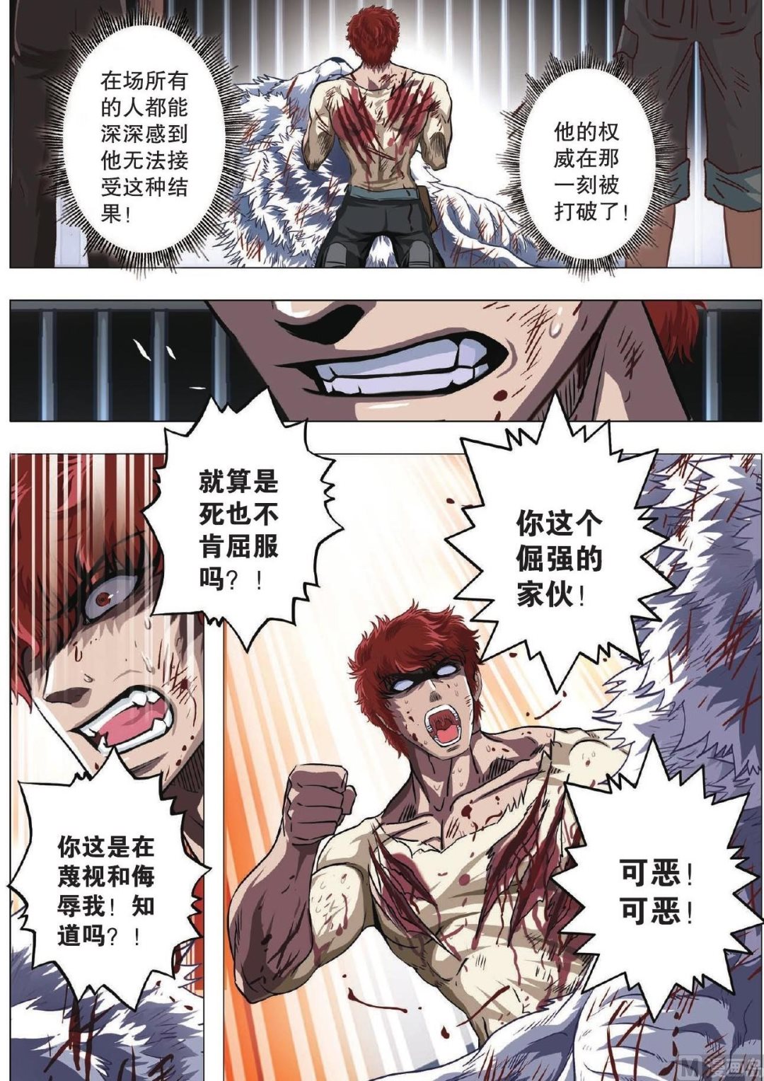 第73话-第73话