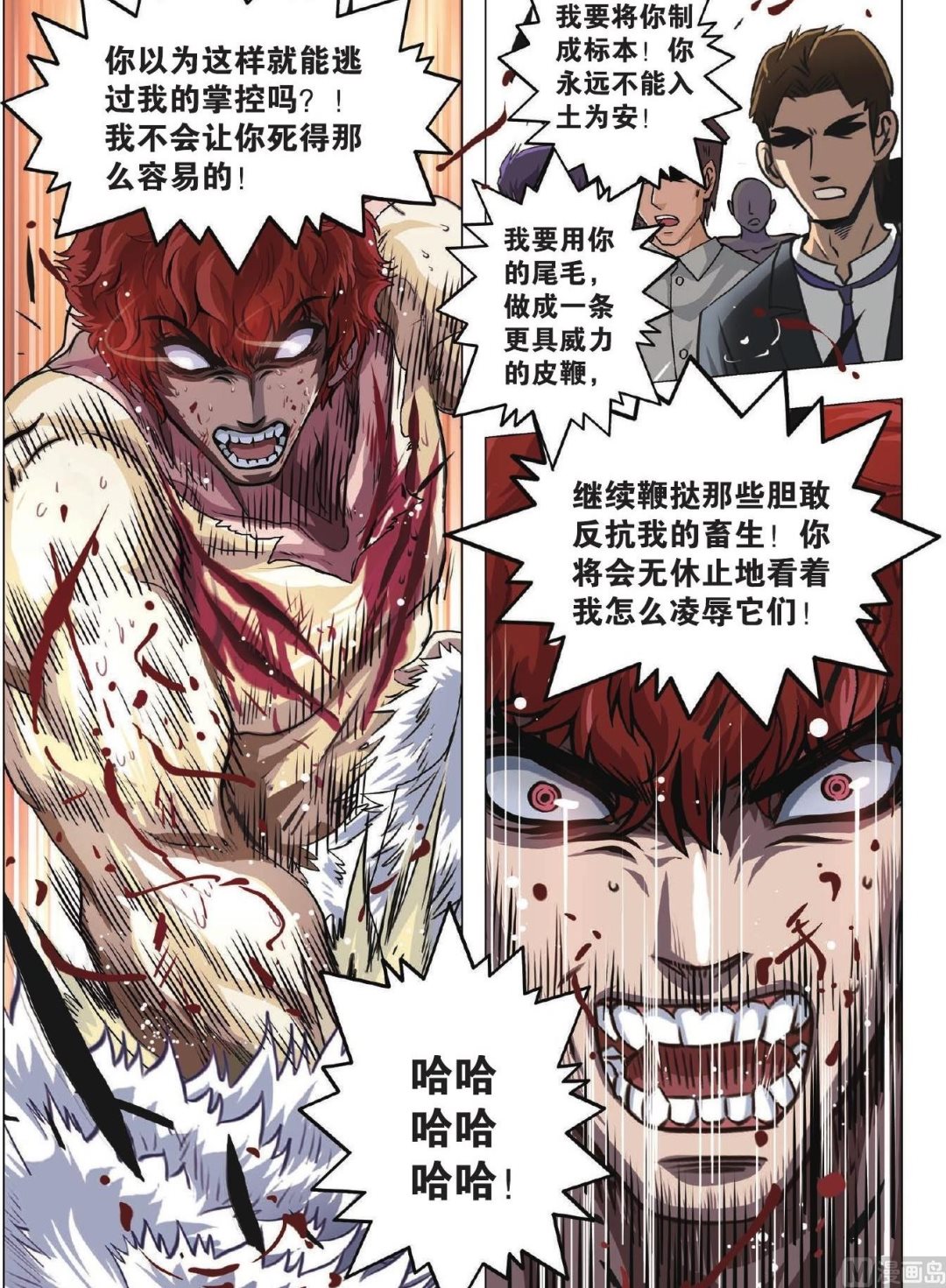 第73话-第73话
