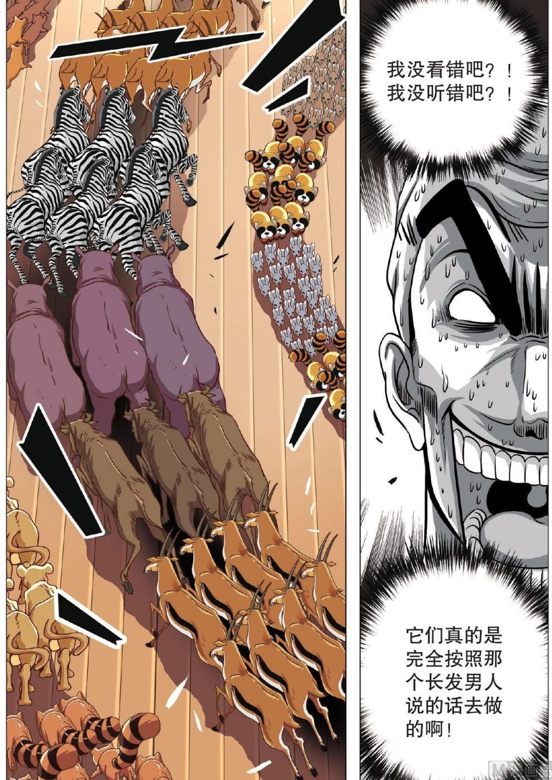 第75话-第75话