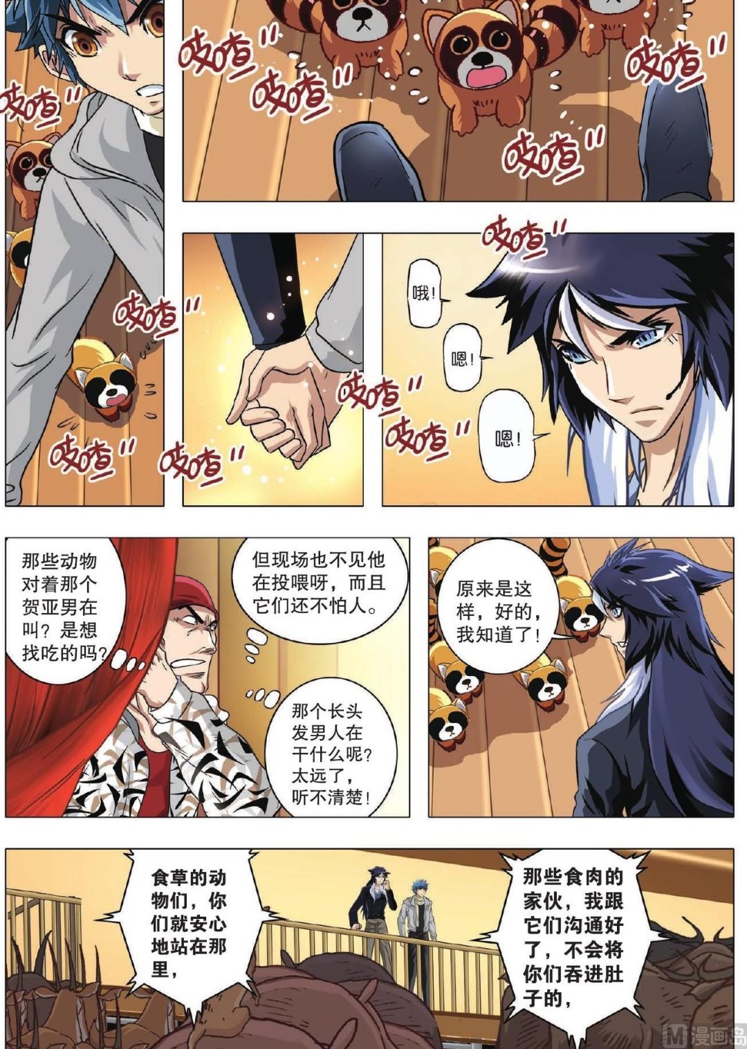 第75话-第75话