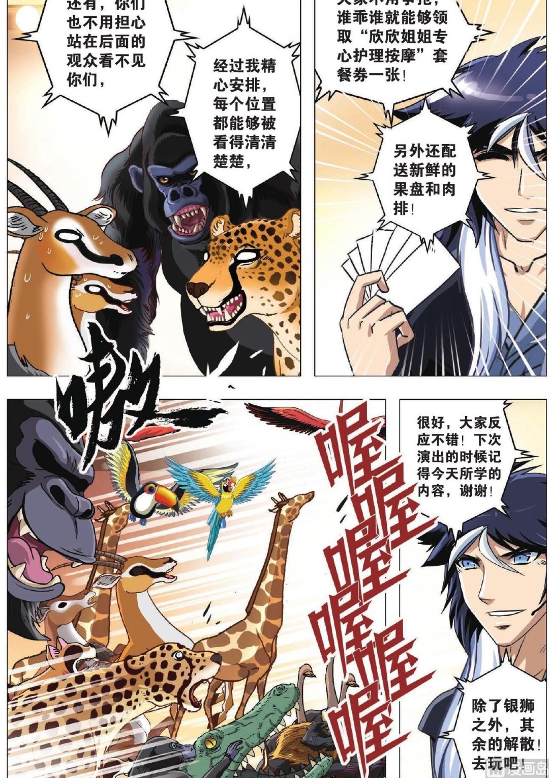 第75话-第75话