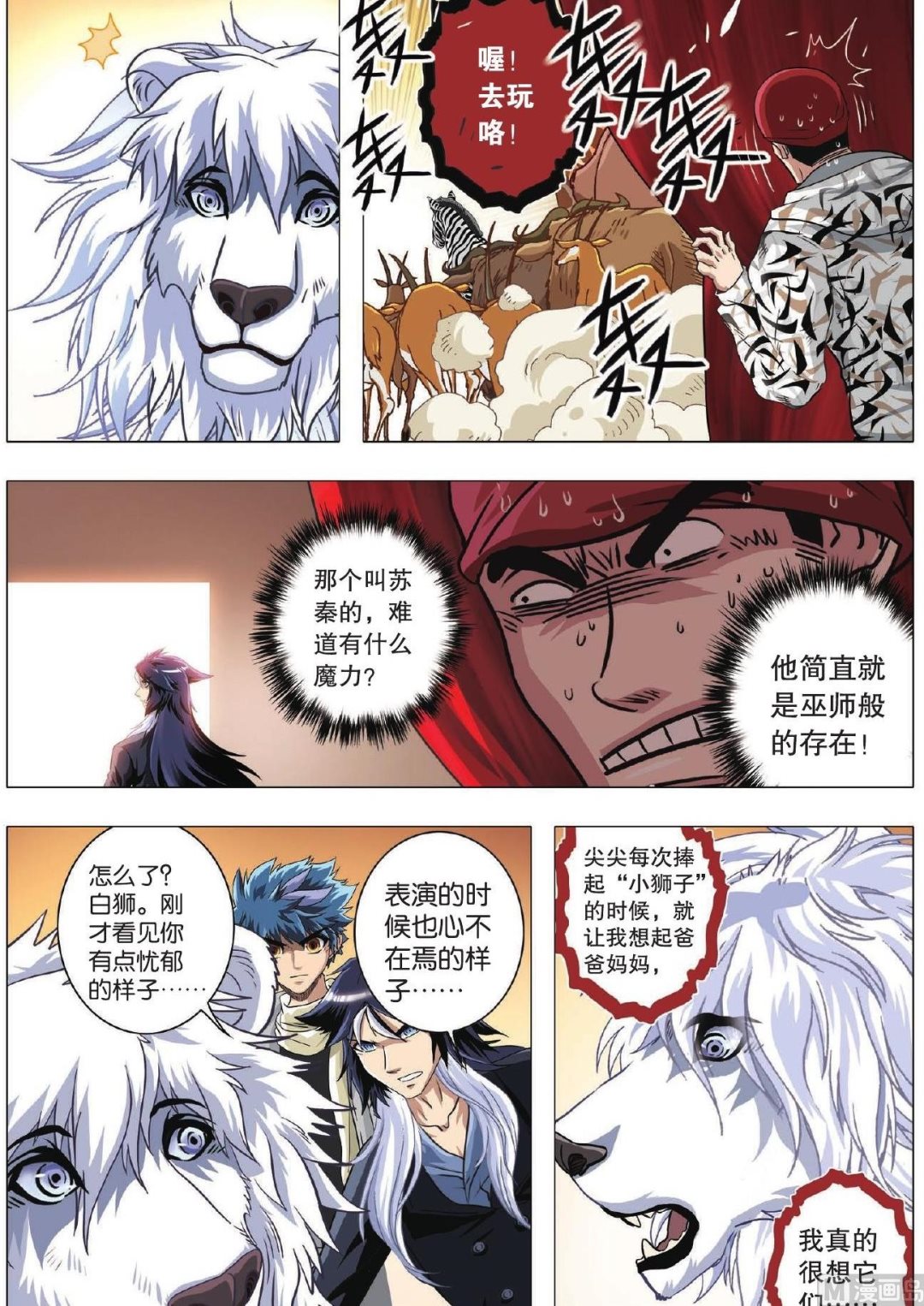 第75话-第75话