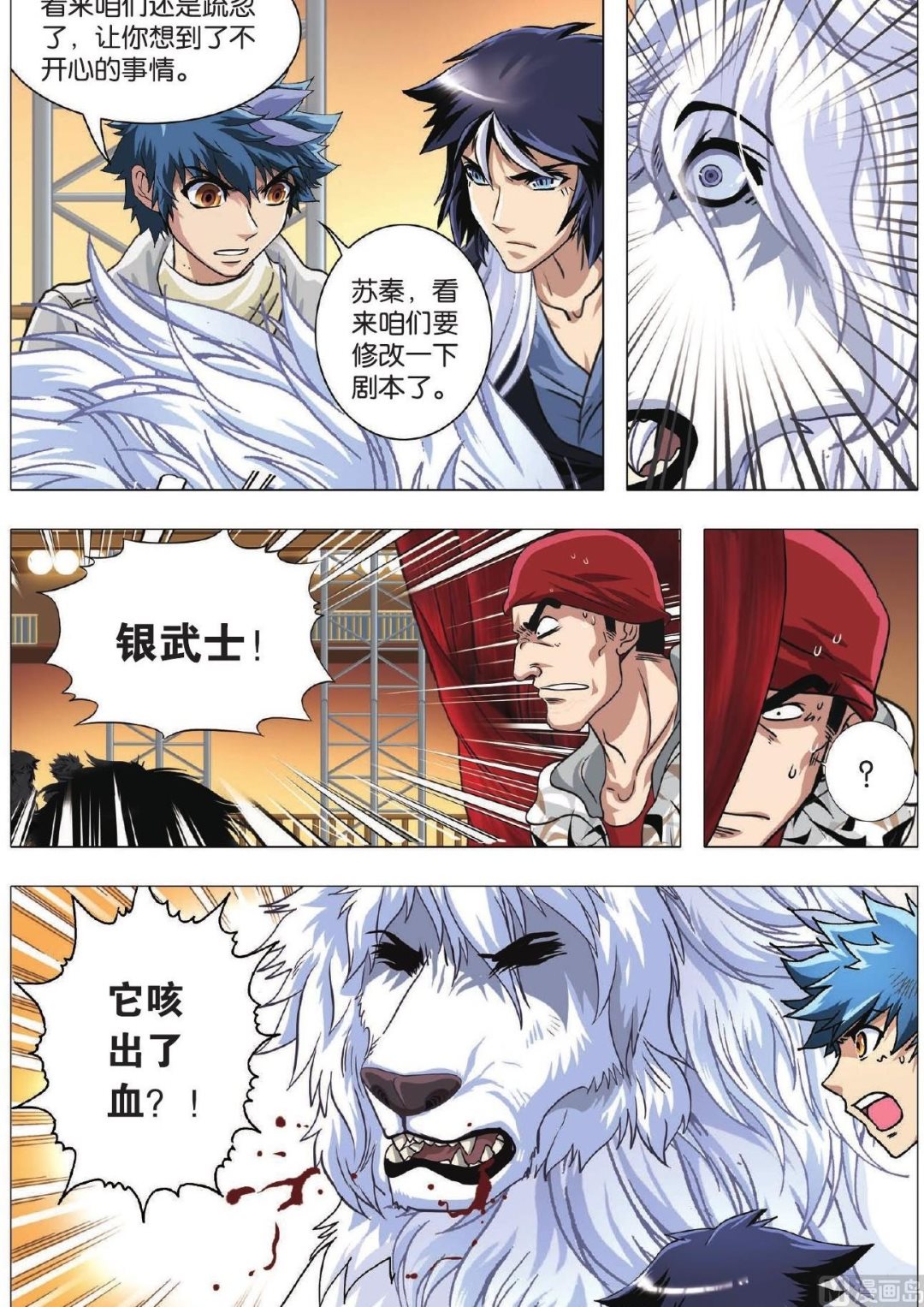 第75话-第75话