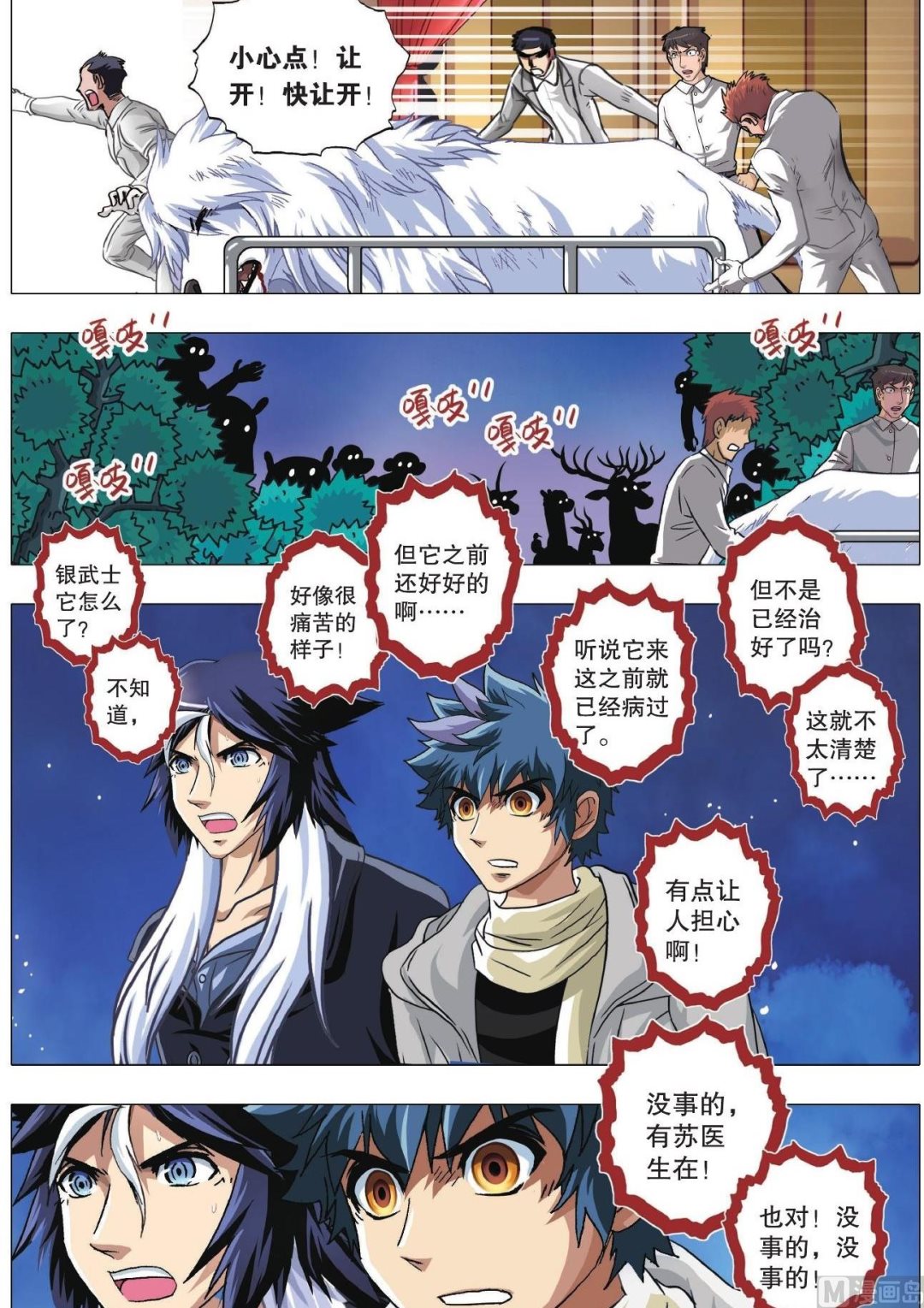 第75话-第75话