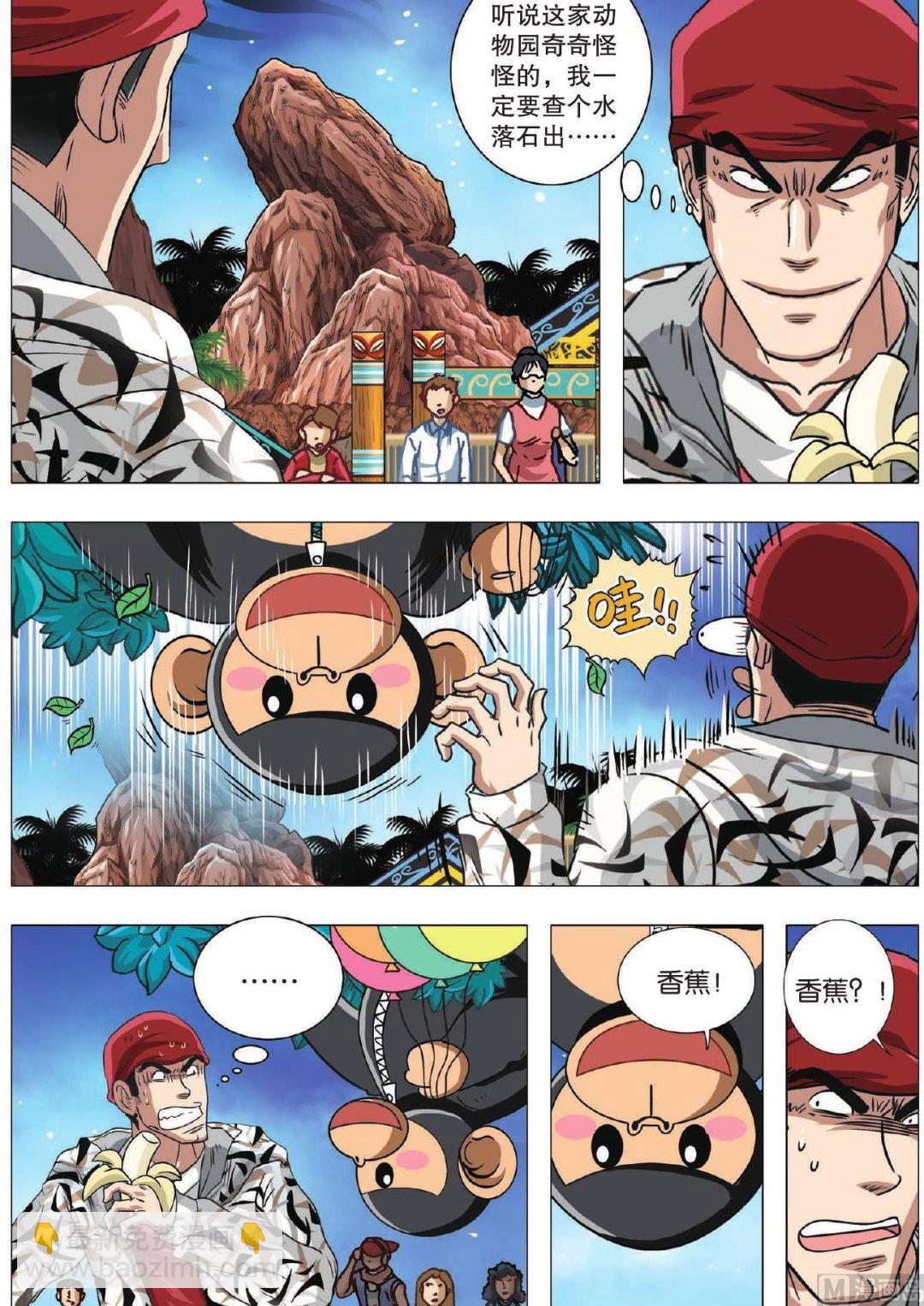 第75话-第75话