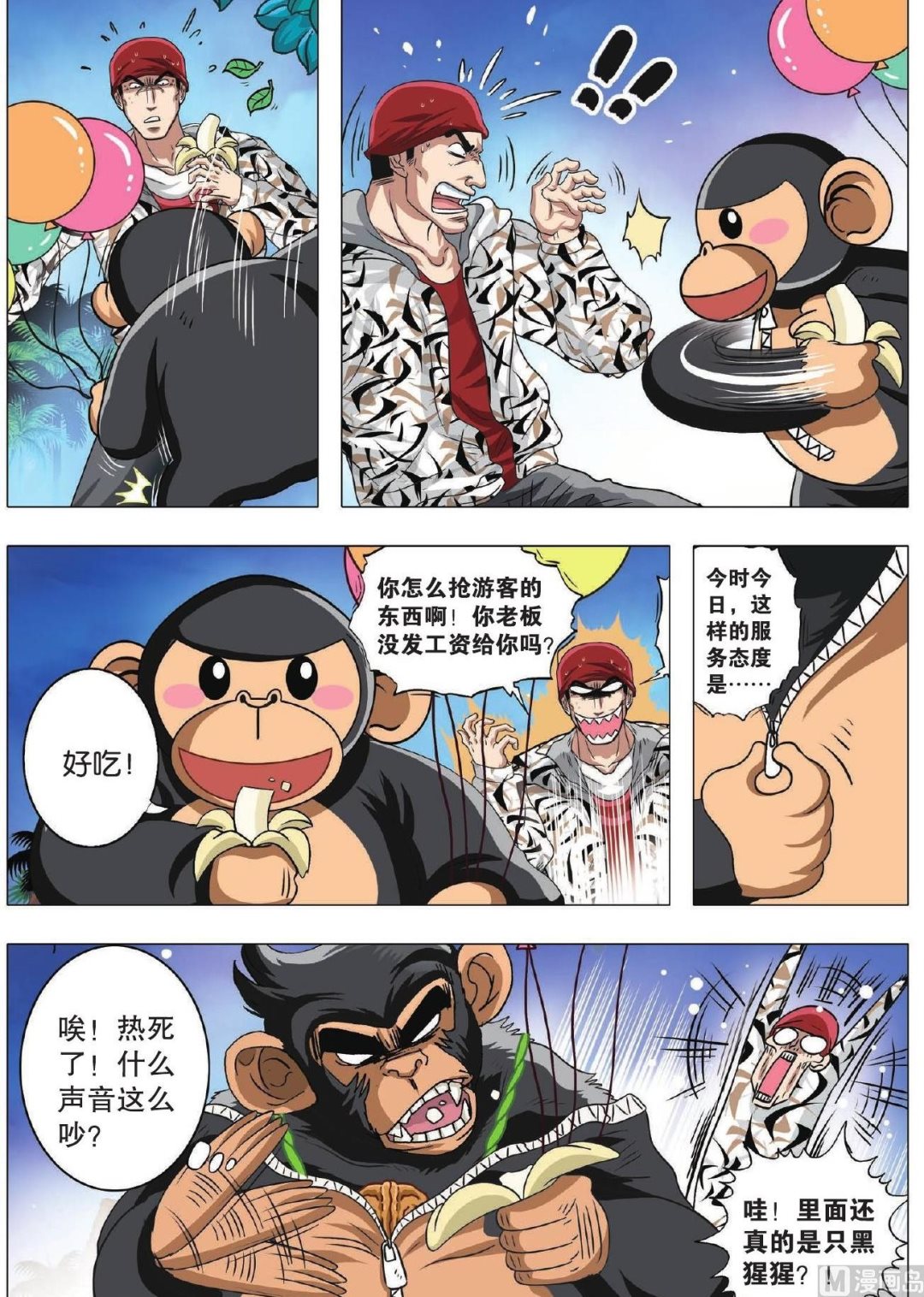 第75话-第75话