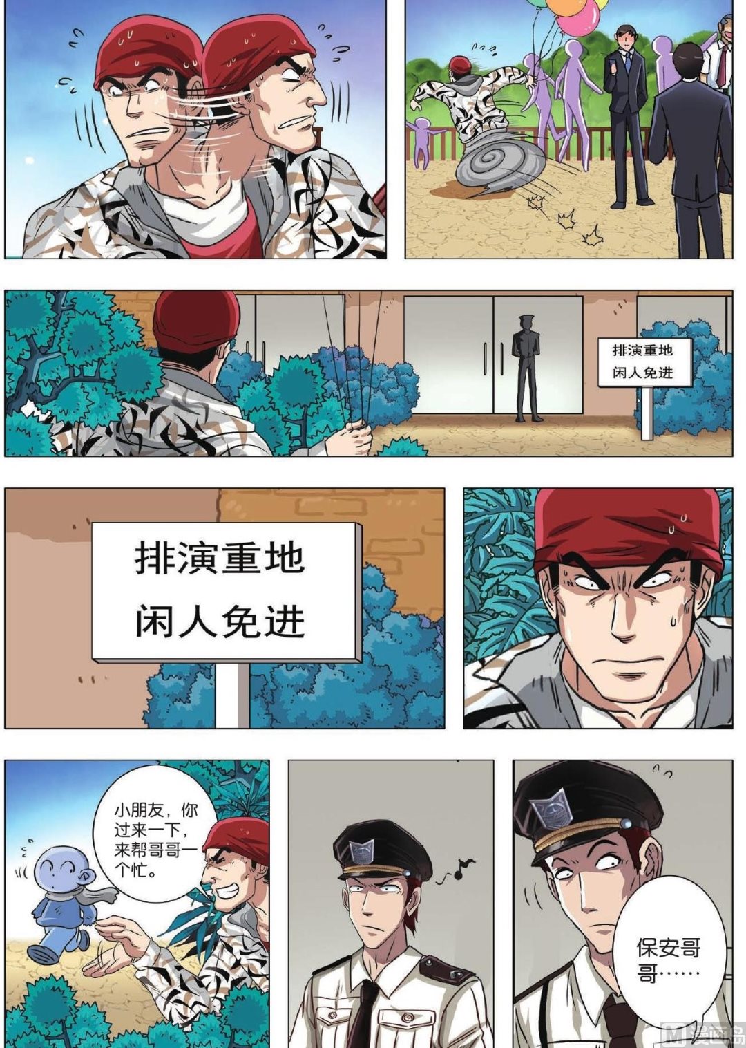 第75话-第75话