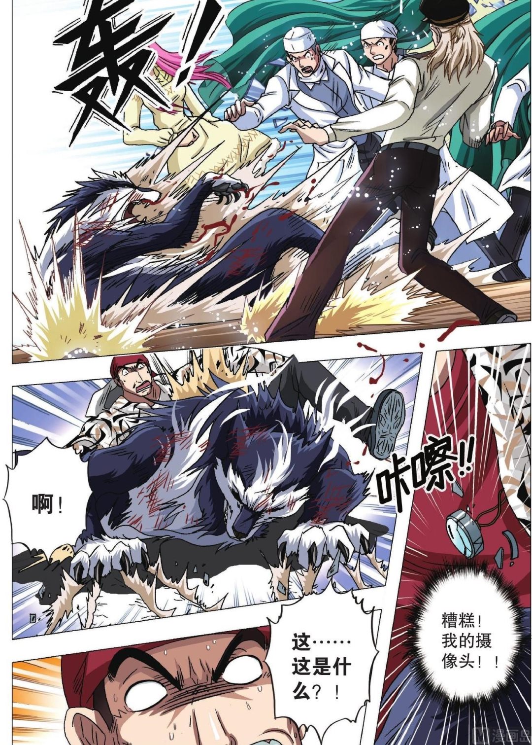 第77话 突变-第77话