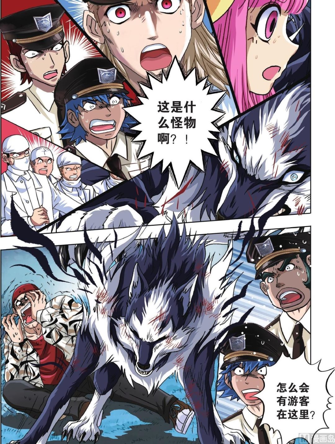第77话 突变-第77话