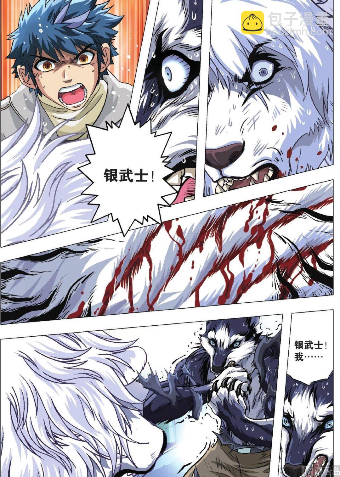 第77话 突变-第77话