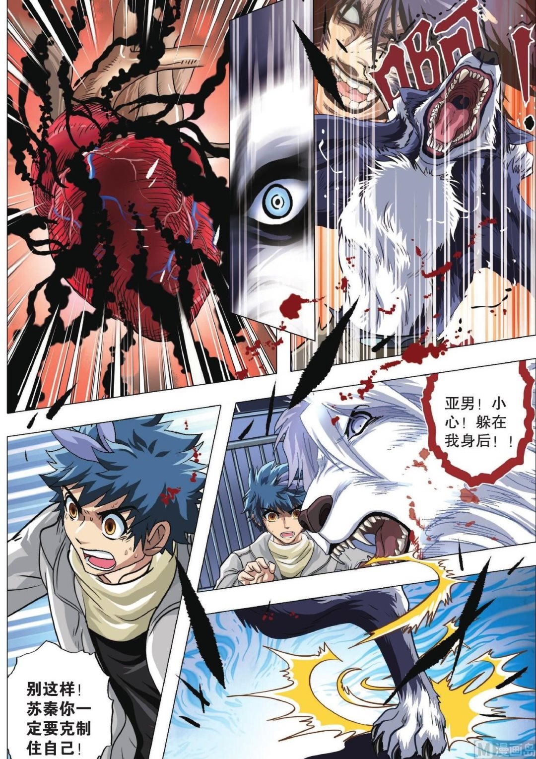 第77话 突变-第77话