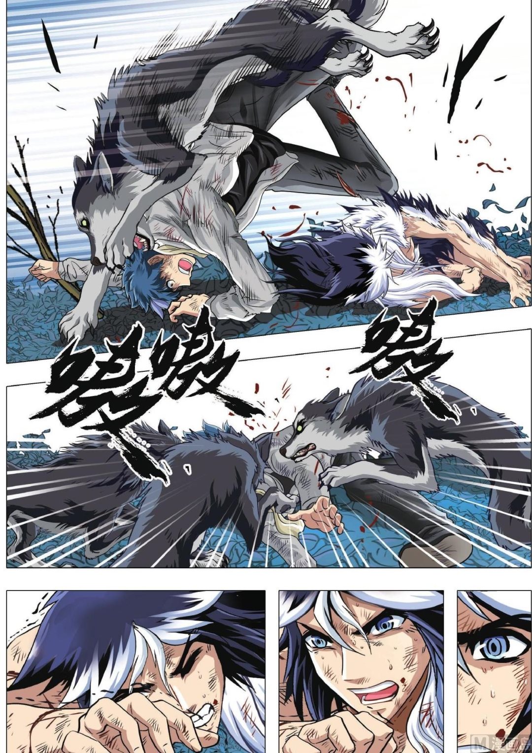 第79话 失控-第79话