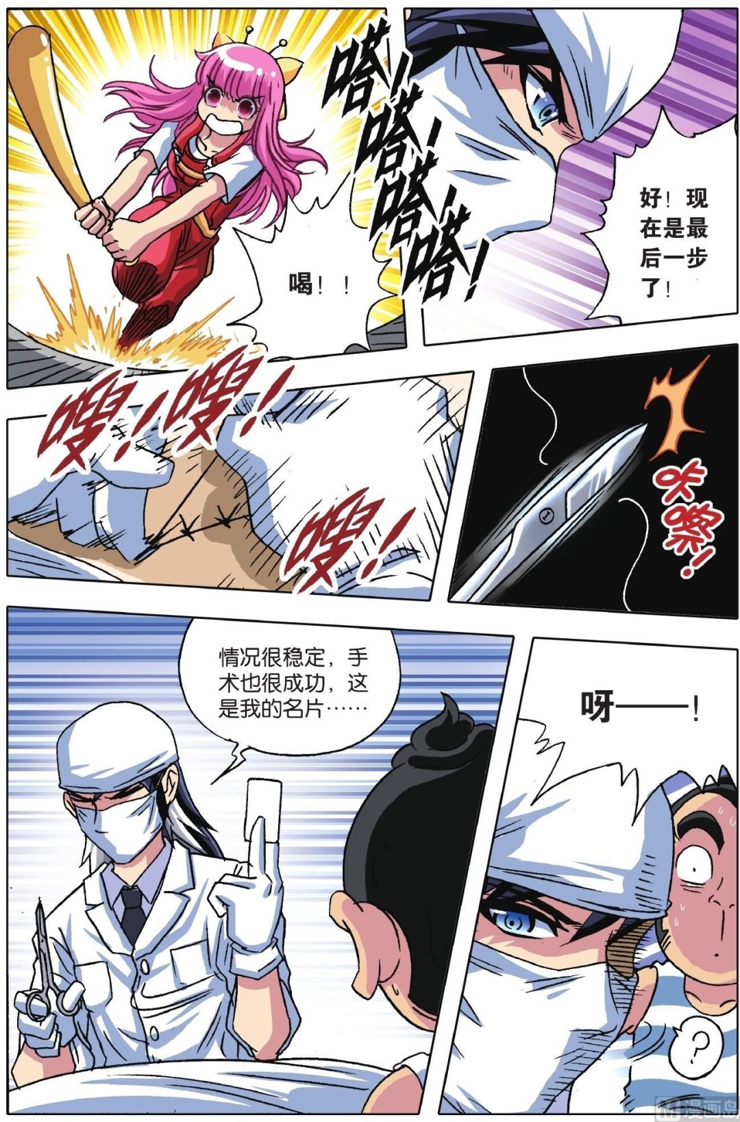 第09话-第9话