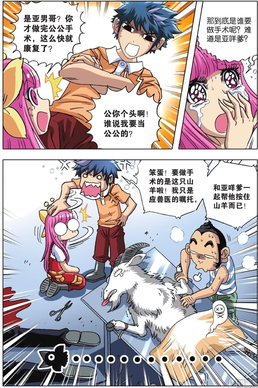 第09话-第9话