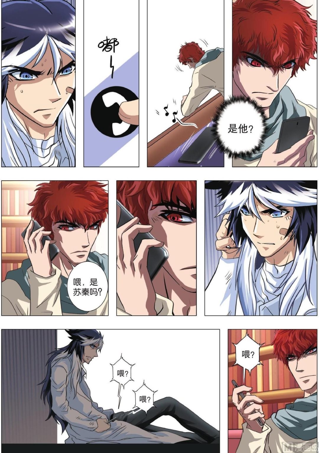 第81话 守护-第81话