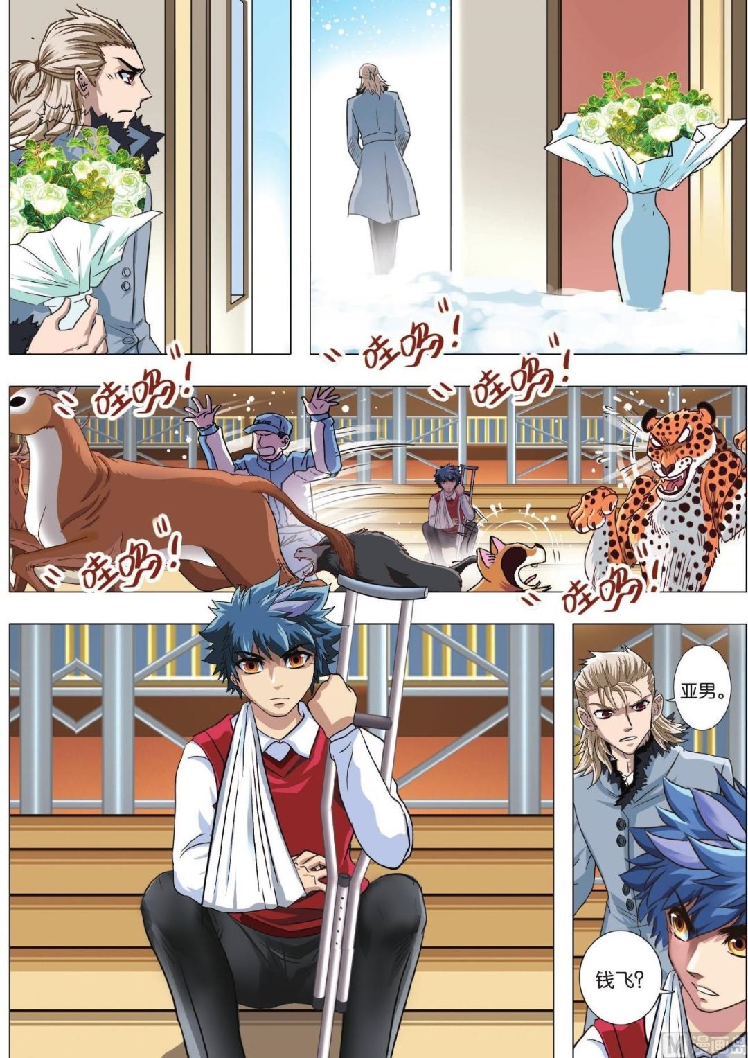 第81话 守护-第81话