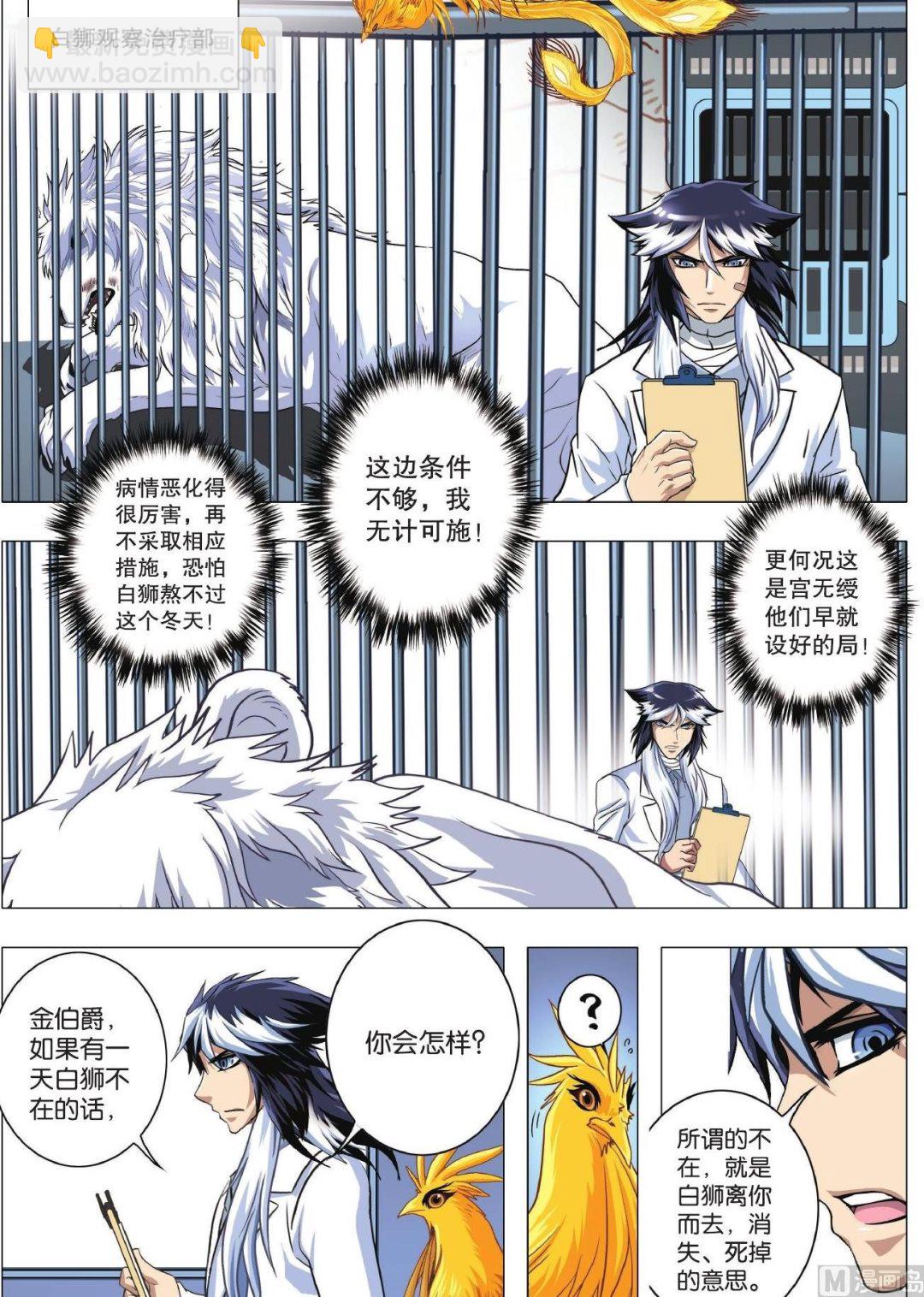 第81话 守护-第81话